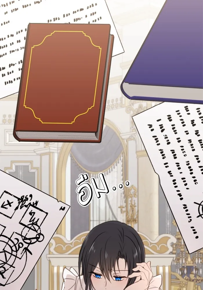 ตัวร้ายอย่างฉันขออยู่อย่างสงบ ตอนที่ 16 รูปที่ 2