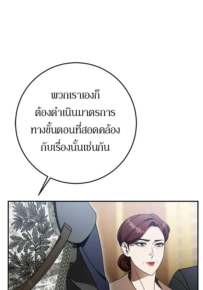 เบื้องหลังรอยยิ้มของเจ้าหญิง ตอนที่ 92 รูปที่ 61
