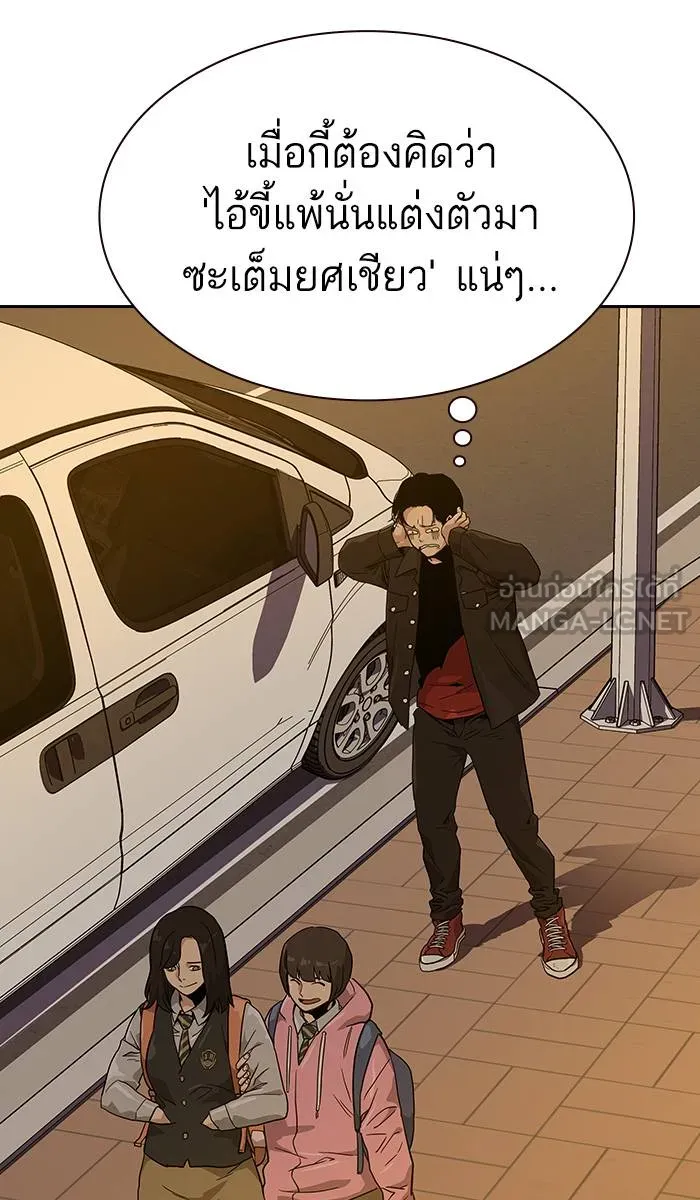 To not die ตอนที่ 15 รูปที่ 99