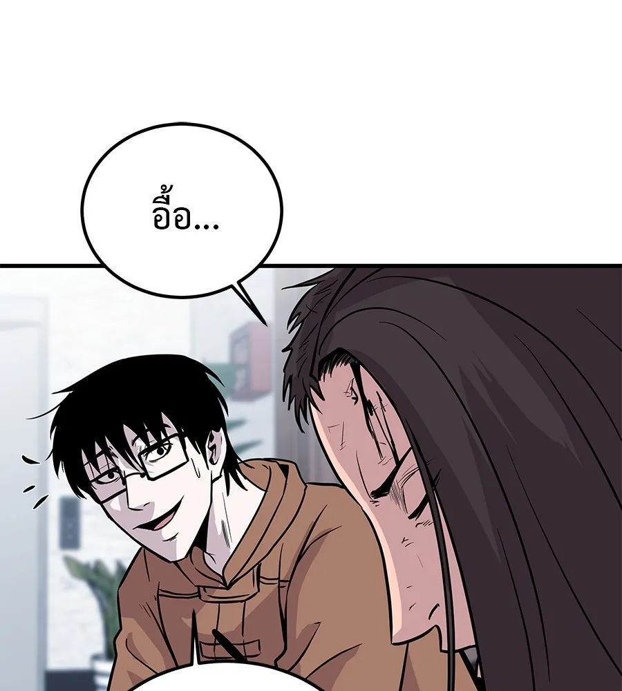 เรียกฉันว่าพระเจ้า บทนำ + ตอนที่ 1 พระเจ้า รูปที่ 299