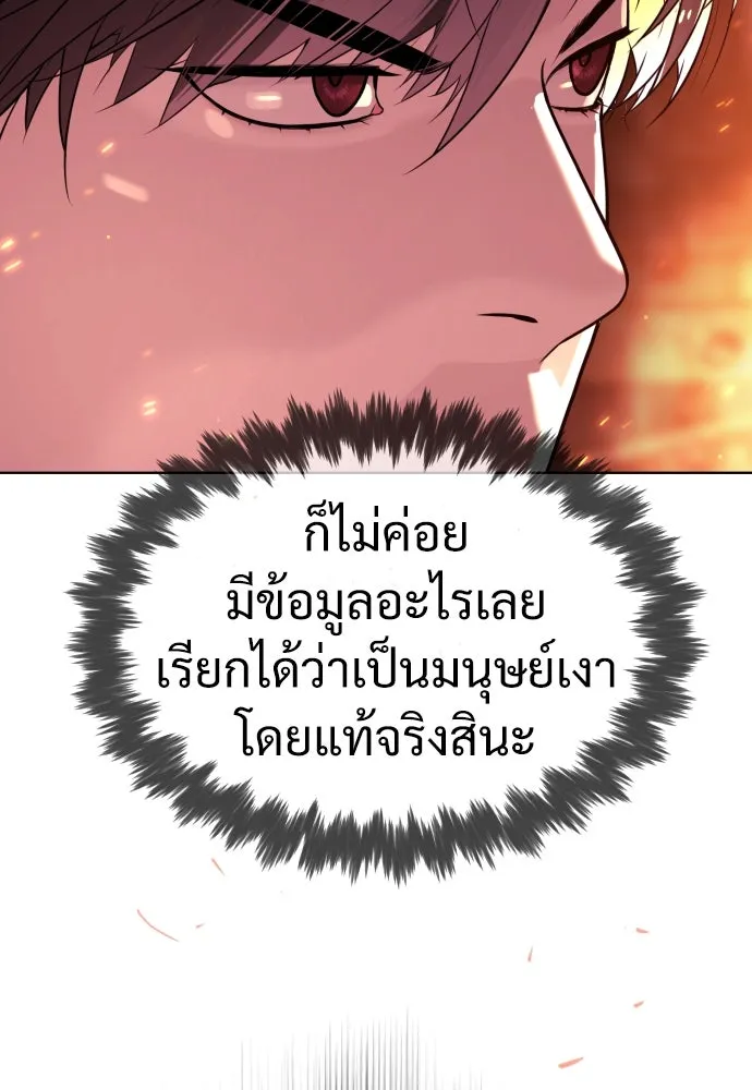 นักฆ่าย้อนวัย ตอนที่ 33 รูปที่ 179