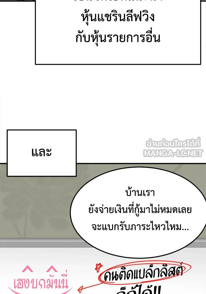 ช่วยเปลี่ยนฉันที ตอนที่ 233. ซีซัน 2 โจเยบิน 15 รูปที่ 84