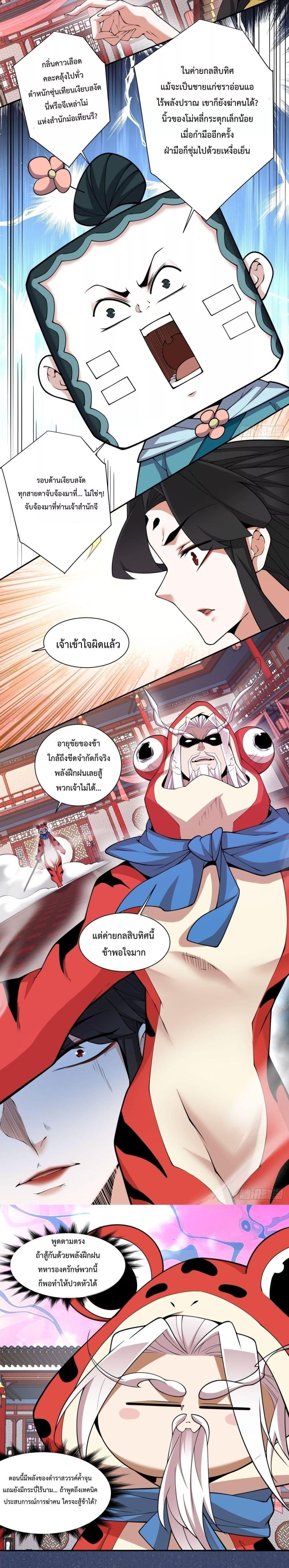 Manga-lc-com อ่านมังงะ อ่านการ์ตูน ออนไลน์ ฟรี My Disciples Are All Big Villains ตอนที่ 1 2 3 4 5 6 7 8 9 10 11 12 13 14 ฟรี ไม่มีโฆษณา Manga-lc - อ่าน มังงะ อ่าน การ์ตูน ออนไลน์ อ่านมังงะ ฟรี