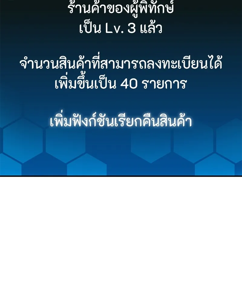 โทษที พื้นที่นี้ห้ามออก ตอนที่ 4 รูปที่ 139