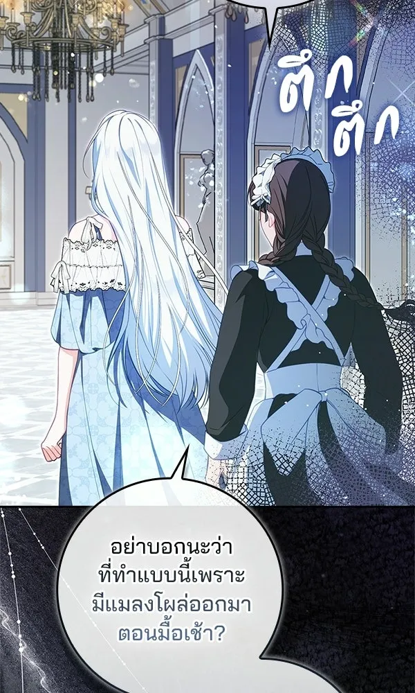 นางเอกนอกบท ตอนที่ 1 รูปที่ 4