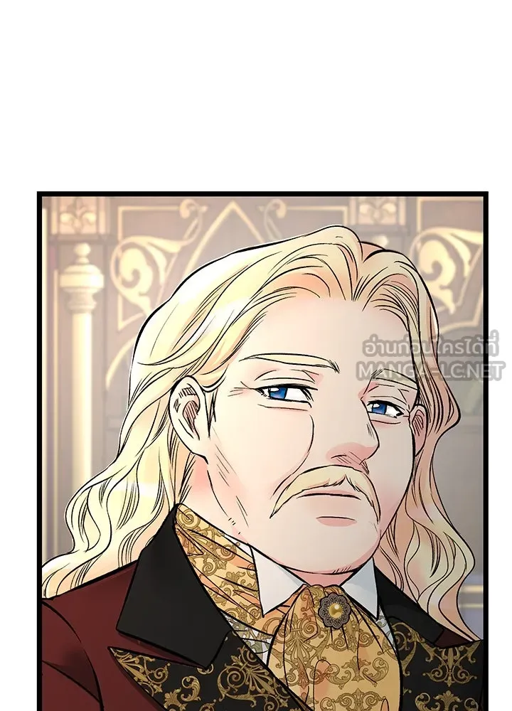 องค์ชายผู้อื้อฉาว ตอนที่ 45 รูปที่ 36