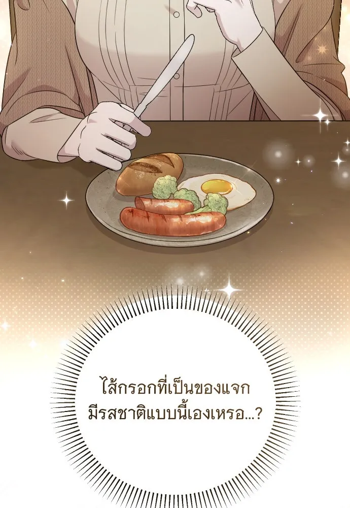 จำเลยหัวใจ ตอนที่ 46 รูปที่ 161