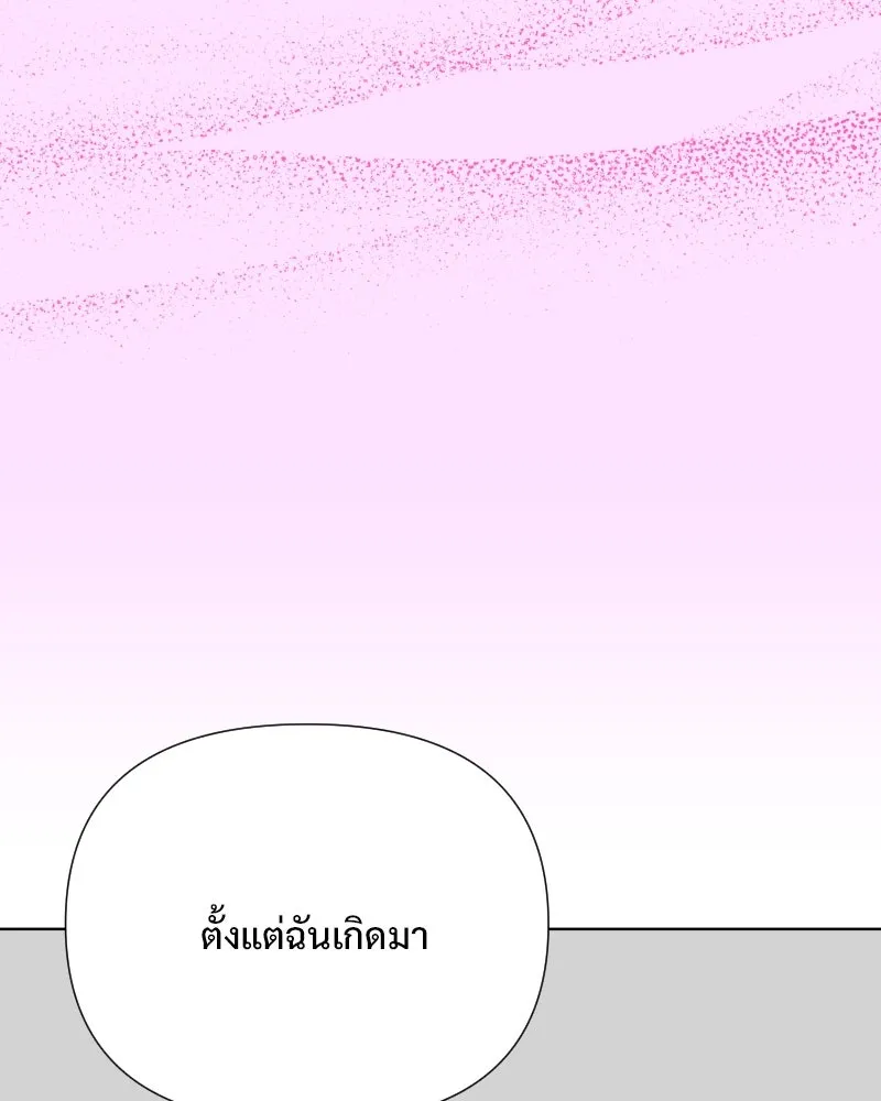 รักนี้ไม่ต้องมีเซนส์ ตอนที่ 77 รูปที่ 32