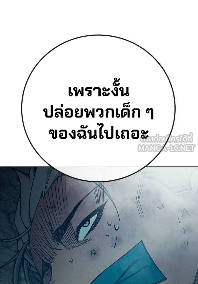 เยาวชนคนคุก ตอนที่ 81 รูปที่ 87