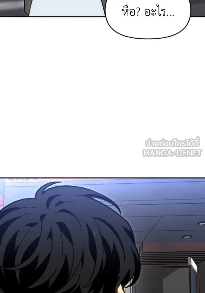 อดีตบอสหอคอย ตอนที่ 120 รูปที่ 140