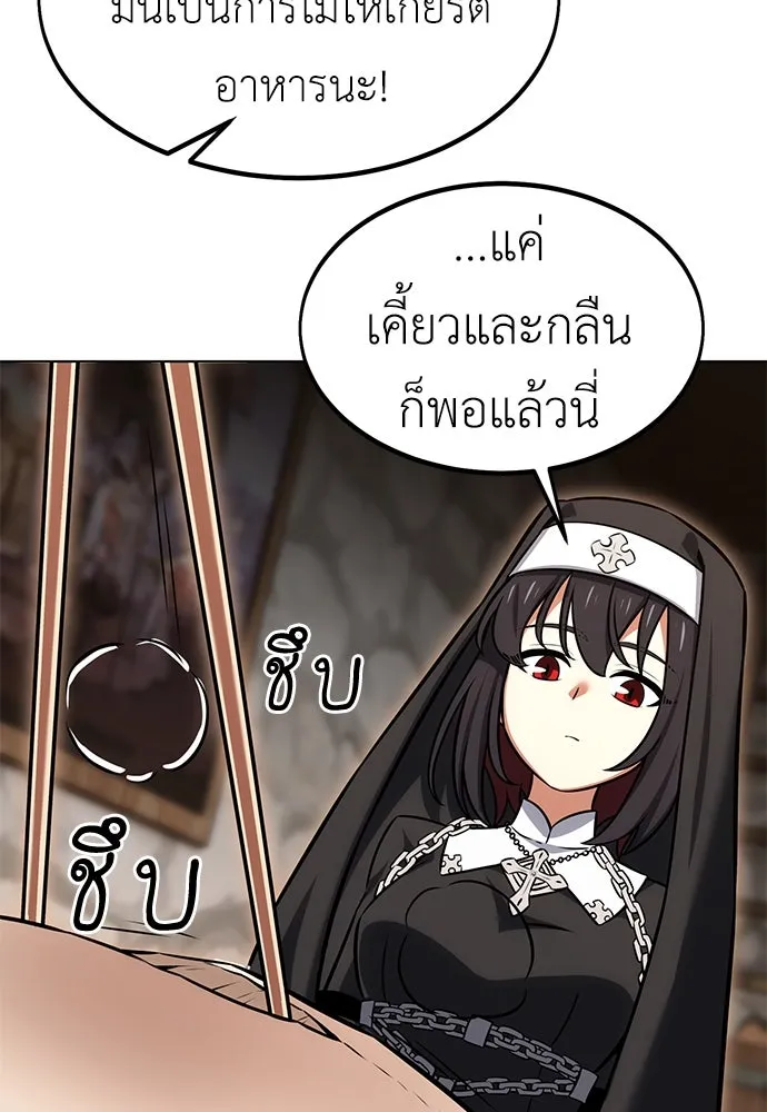 ไอ้เพลเยอร์นั่น ฉันฆ่ามันเอง ตอนที่ 16 รูปที่ 151