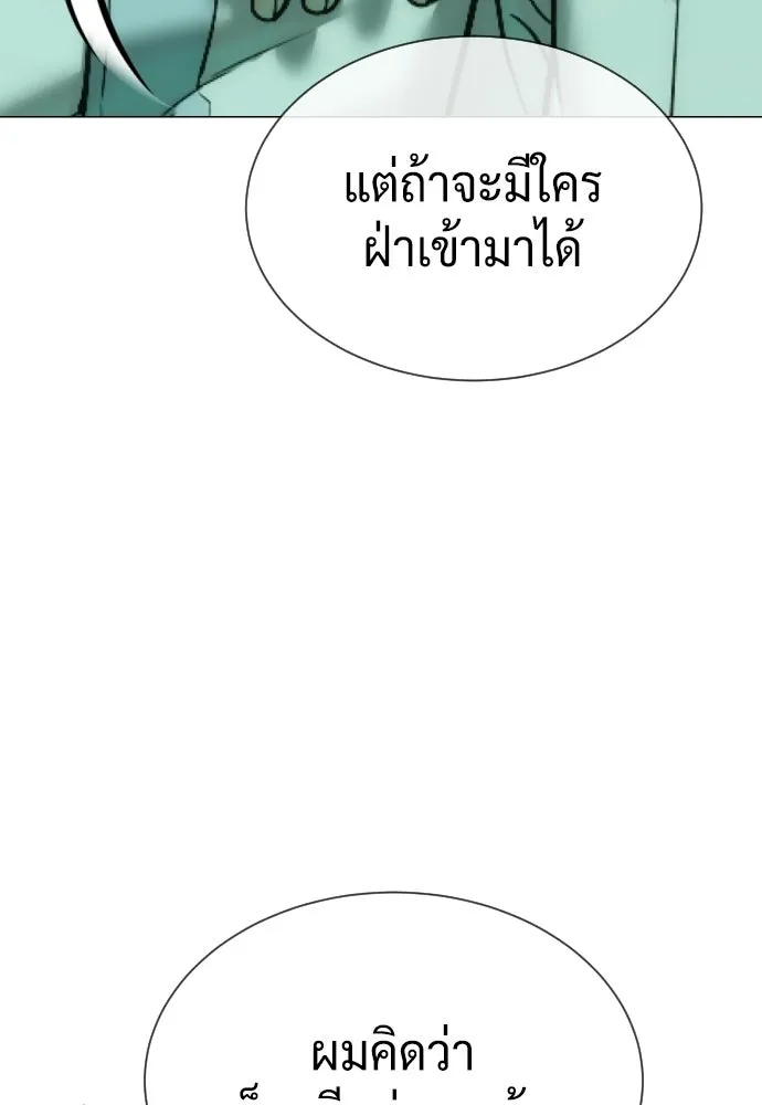 นักฆ่าย้อนวัย ตอนที่ 121 รูปที่ 260