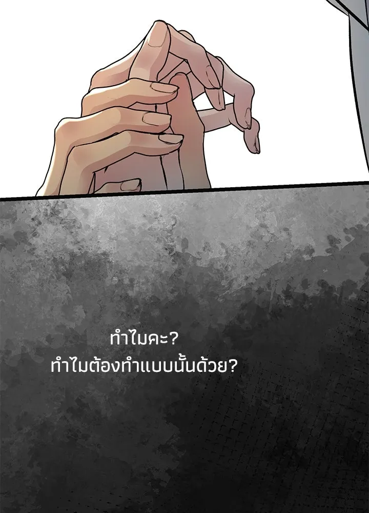 องค์ชายผู้อื้อฉาว ตอนที่ 51 รูปที่ 37