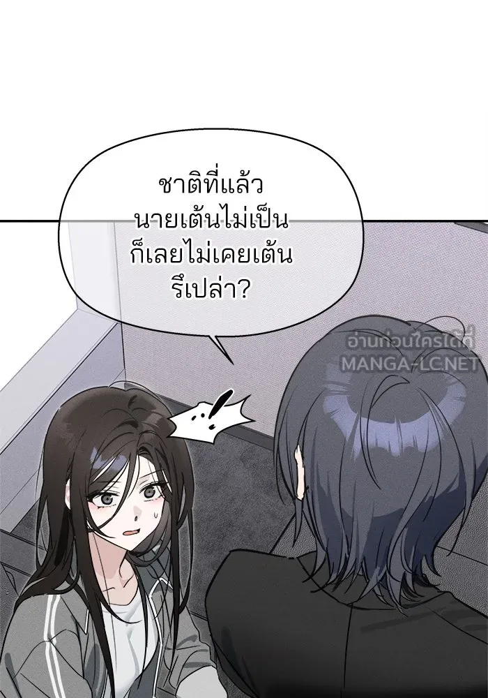 สวยเองนักเลงพอ ตอนที่ 5 รูปที่ 33