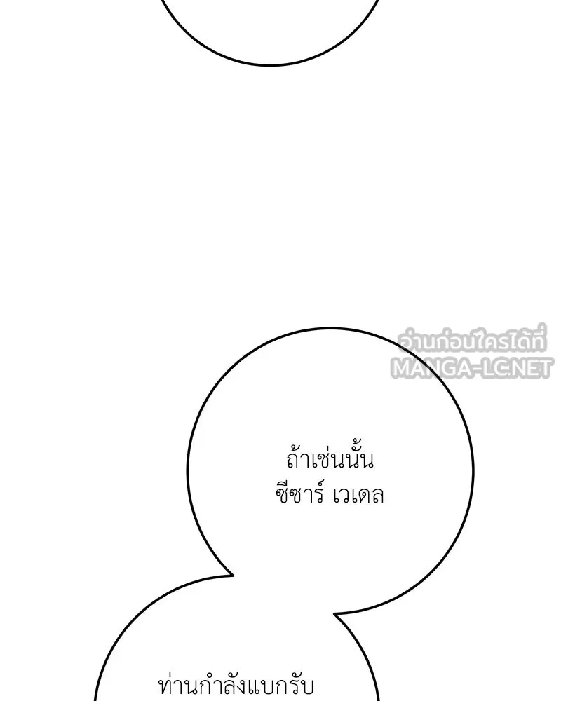 เจ้าหญิงคลั่งแห่งวังหลวง ตอนที่ 85 รูปที่ 102