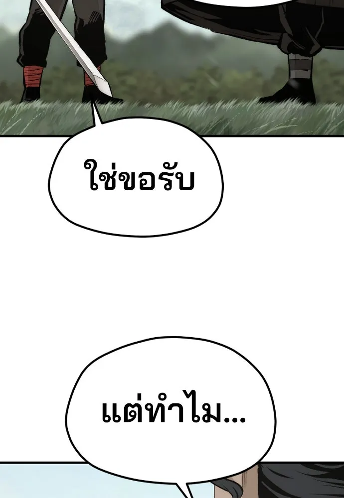 เส้นทางสู่เทพมาร ตอนที่ 114 รูปที่ 61
