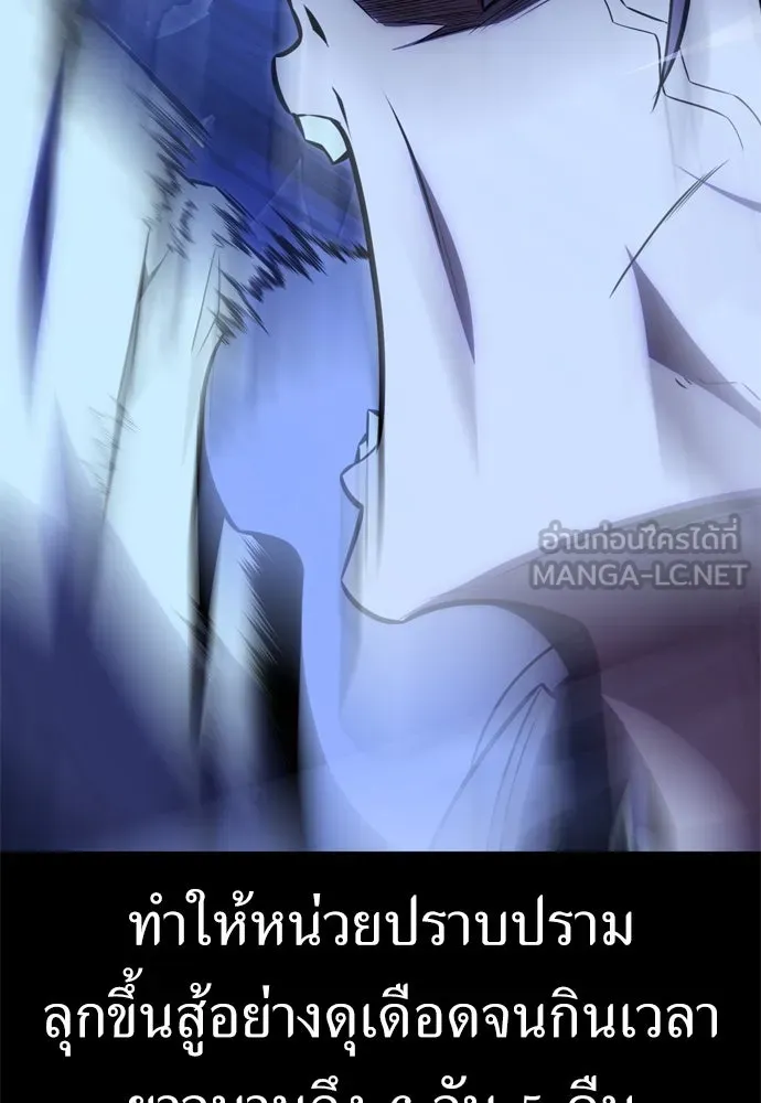 ไอ้เพลเยอร์นั่น ฉันฆ่ามันเอง ตอนที่ 37 รูปที่ 138