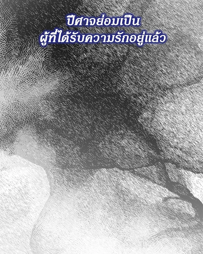 กำราบรักร้ายนายจอมพยศ ตอนที่ 25 รูปที่ 79