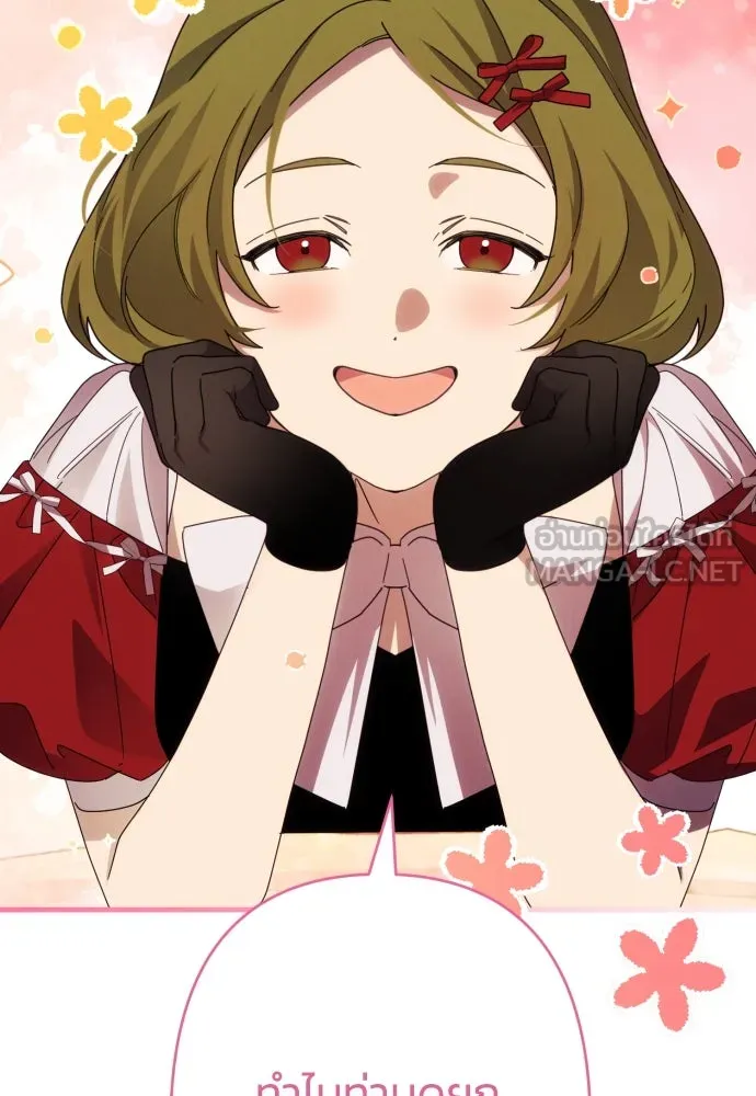 ฉันจะจีบท่านดยุกแดนเหนือ ตอนที่ 49 รูปที่ 3