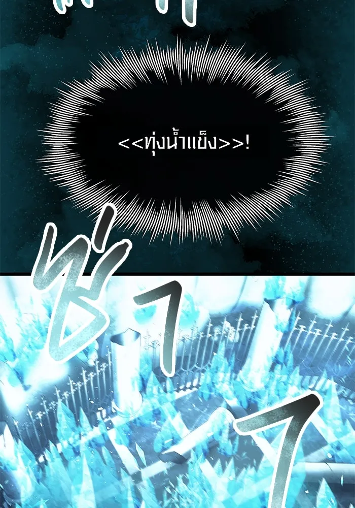 พลิกชะตาคว้าไอเทมระดับเทพ ตอนที่ 63 รูปที่ 95