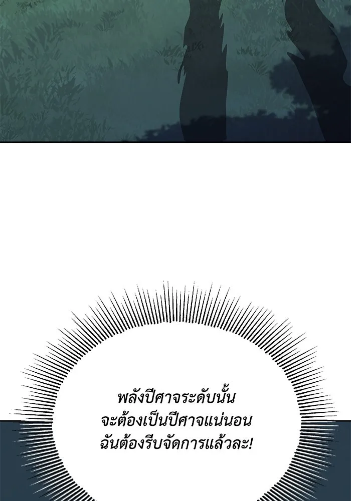 ชีวิตพลิกผันของลอร์ดผู้เกียจคร้าน ตอนที่ 103 การปรากฏตัวของมาร รูปที่ 145