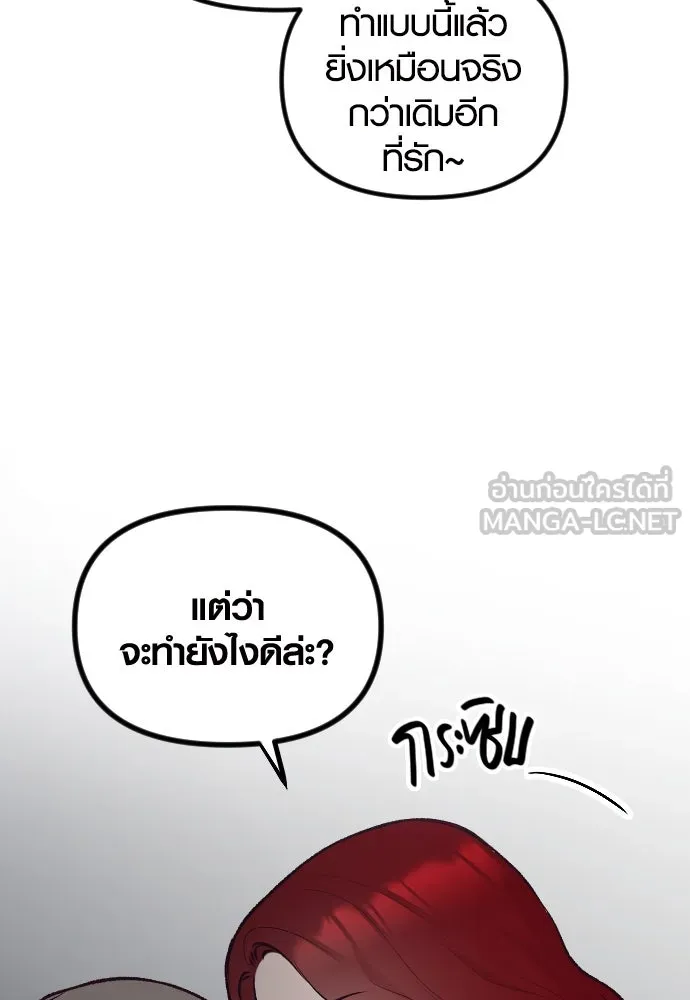 รักกันคนละครึ่งทาง ตอนที่ 7 รูปที่ 48