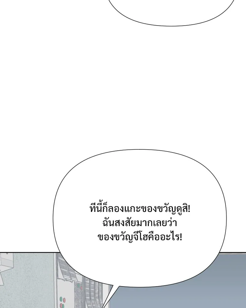 รักนี้ไม่ต้องมีเซนส์ ตอนที่ 58 รูปที่ 94