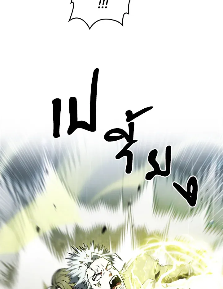 The Delivery Man From Murim ตอนที่ ตอนที่ 53 รูปที่ 110