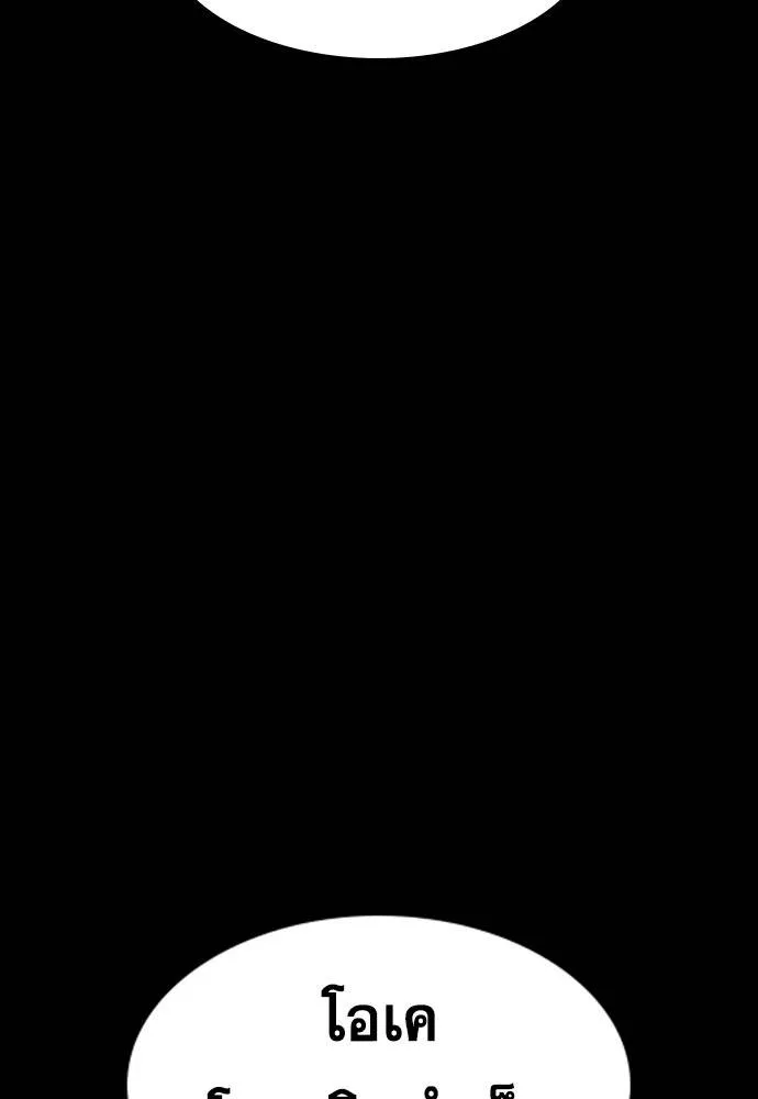 การศึกษาที่แท้จริง ตอนที่ 180 รูปที่ 79