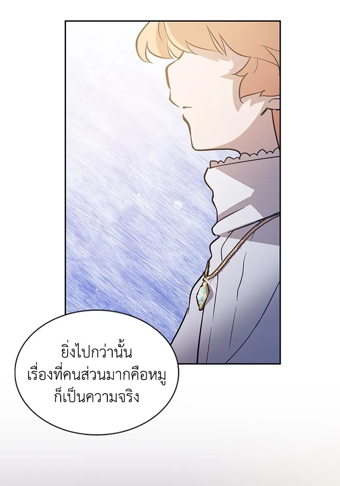 ฟิลเลียโรเซ่กับคำทำนายแห่งมงกุฎหนาม ตอนที่ 151 รูปที่ 70