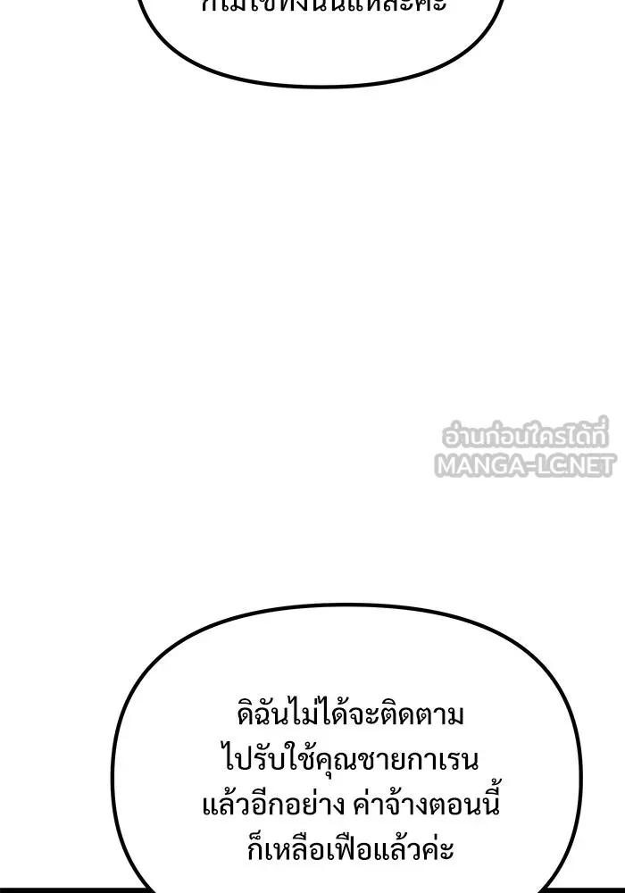 อัศวินดำล่าท้าเวลา ตอนที่ 56 รูปที่ 96