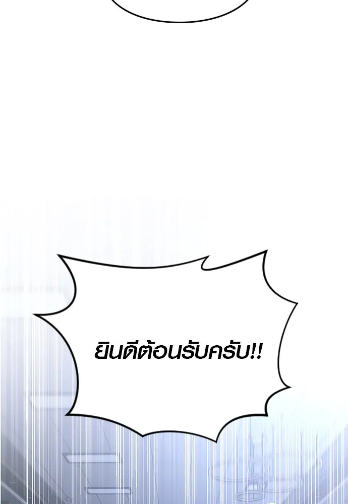 บันทึกรักลูกสาวเจ้าพ่อ ตอนที่ 1 รูปที่ 10