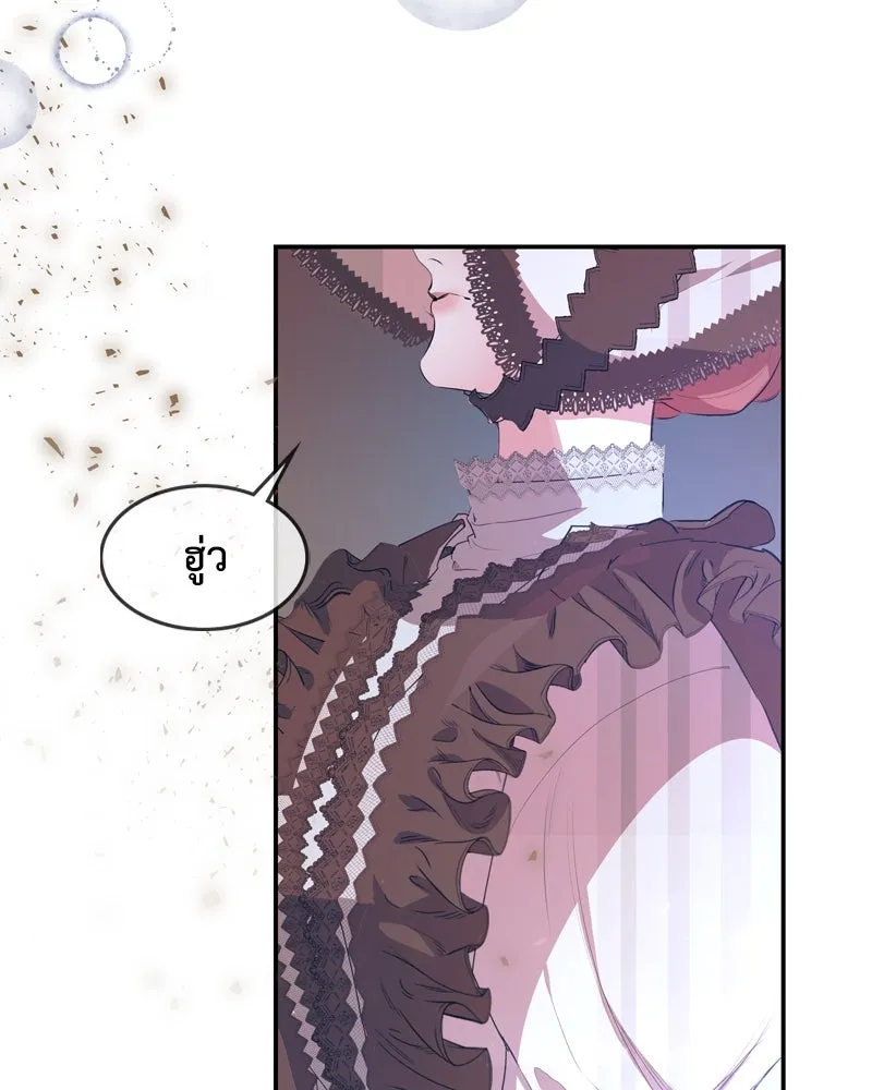 ขอบคุณที่หักหลัง ตอนที่ 5 รูปที่ 7