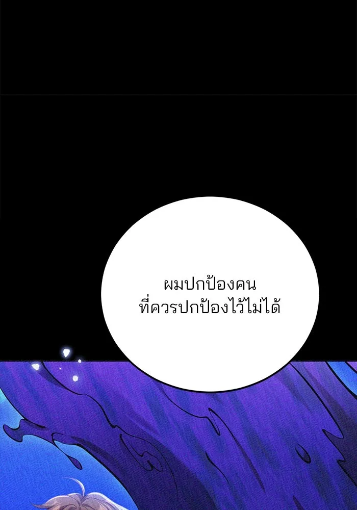 แผนหย่าสามีทรราช ตอนที่ 100 รูปที่ 16