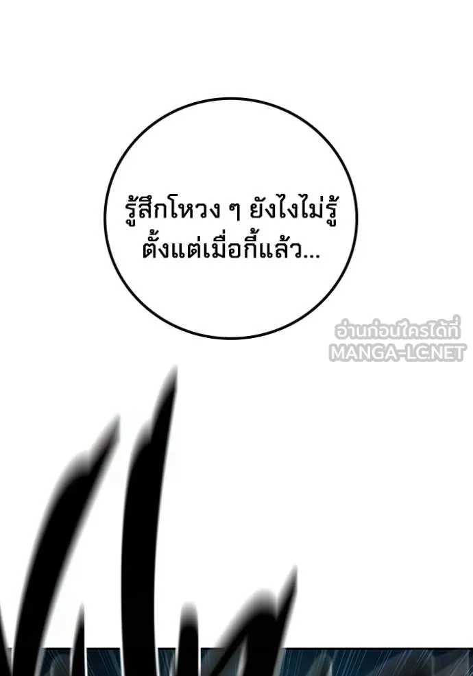 เยาวชนคนคุก ตอนที่ 90 รูปที่ 65