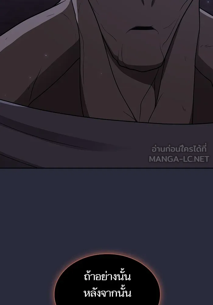 ผู้เล่นขั้นเทพแห่งหอคอยฝึกสอน ตอนที่ 200 รูปที่ 51