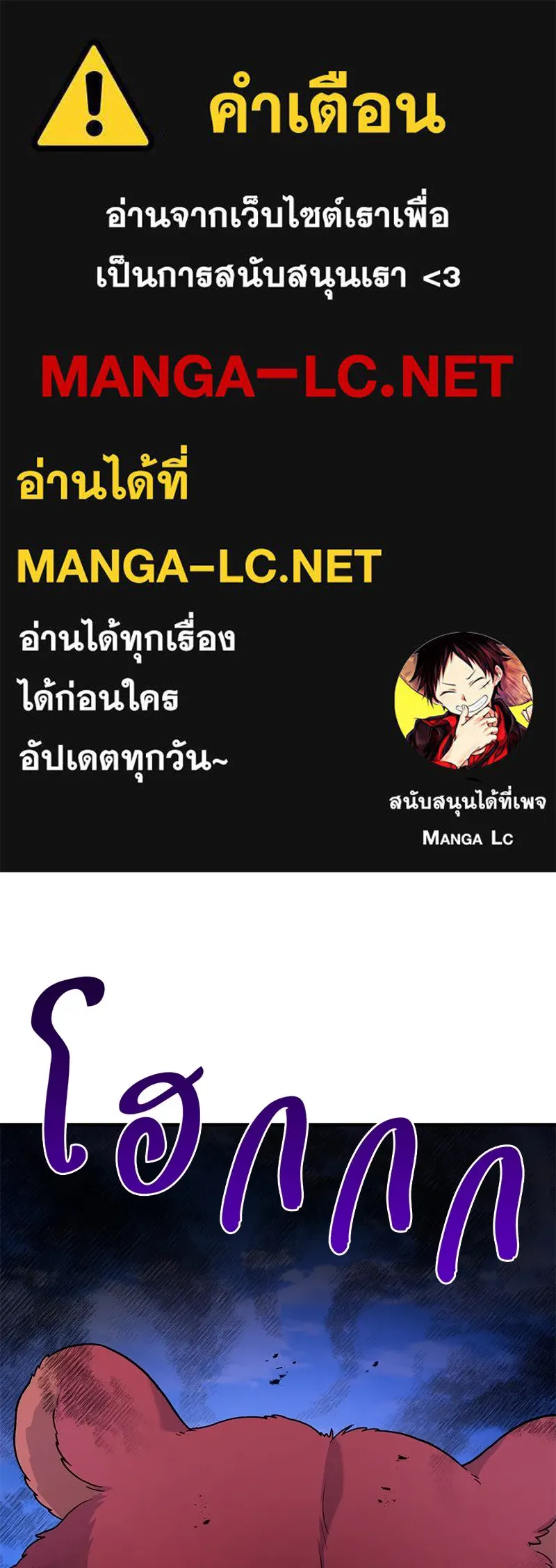 ปลูกผักพิชิตหอคอย ตอนที่ 29 รูปที่ 1