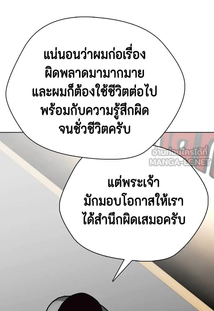 หมาหัวเน่า ตอนที่ 128 รูปที่ 36