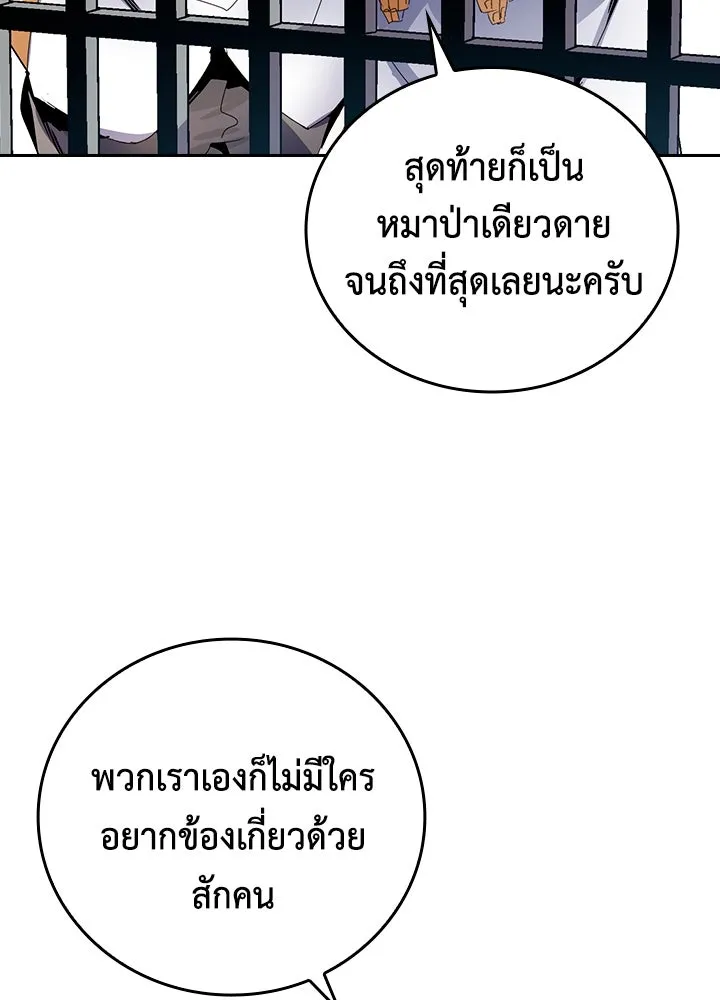 นักเลงกระจอกย้อนเวลามาทวงแค้น ตอนที่ 9 รูปที่ 55