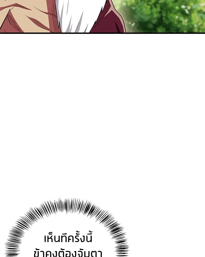 สุดยอดเทรนเนอร์แห่งยุทธภพ ตอนที่ 62 วิชาตัวเบา (เคลื่อนที่ด้วยความ รูปที่ 53