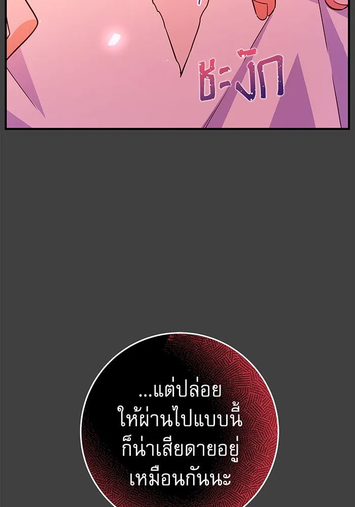 นางร้ายที่ไหนจะมีคุณธรรม ตอนที่ 40 รูปที่ 61