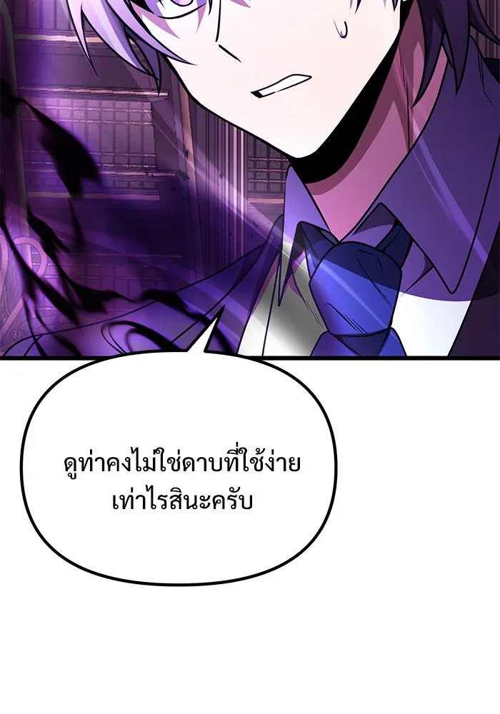 อัศวินดำล่าท้าเวลา ตอนที่ 21 รูปที่ 140