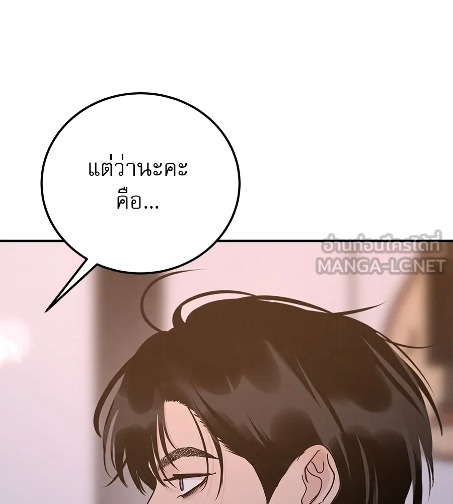 รักหลอกหยอกแฟนเก่า ตอนที่ 39 รูปที่ 99