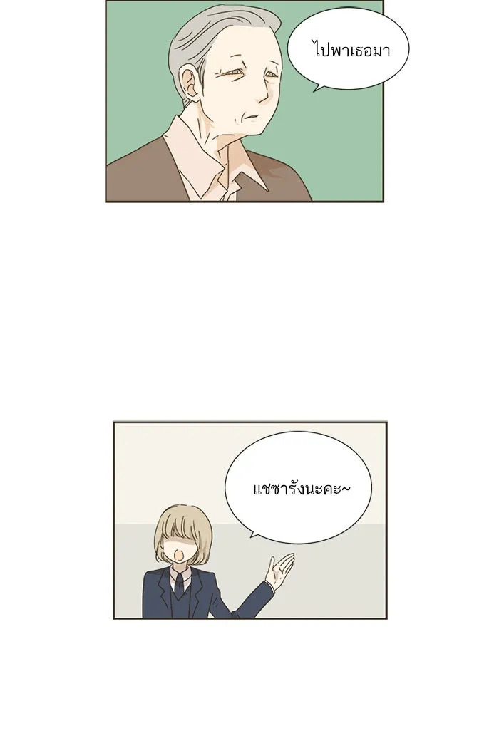 ฉันมันร้าย หรือเพราะโลกไม่น่ารัก ตอนที่ 7 รูปที่ 56