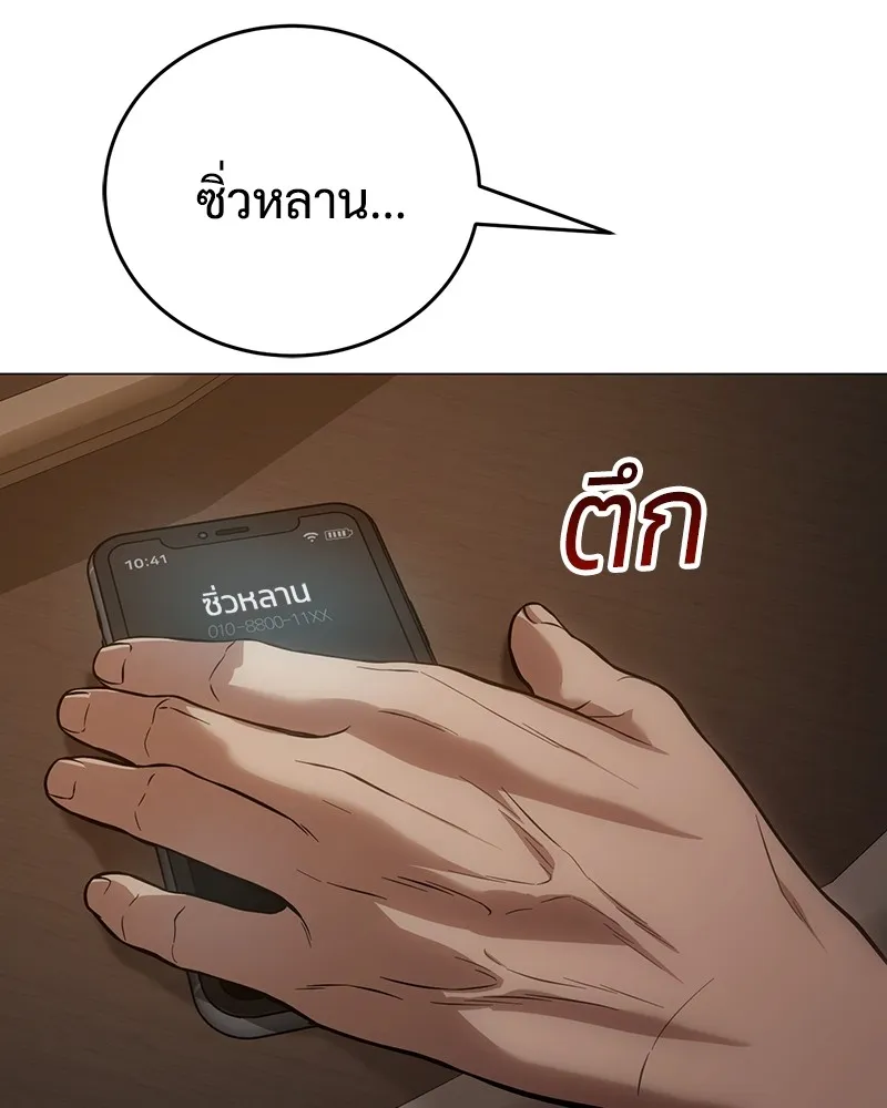 แบคXX ตอนที่ 35 รูปที่ 205