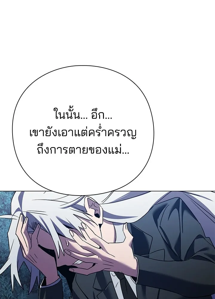 คืนแห่งโทแกบี ตอนที่ 120 รูปที่ 119