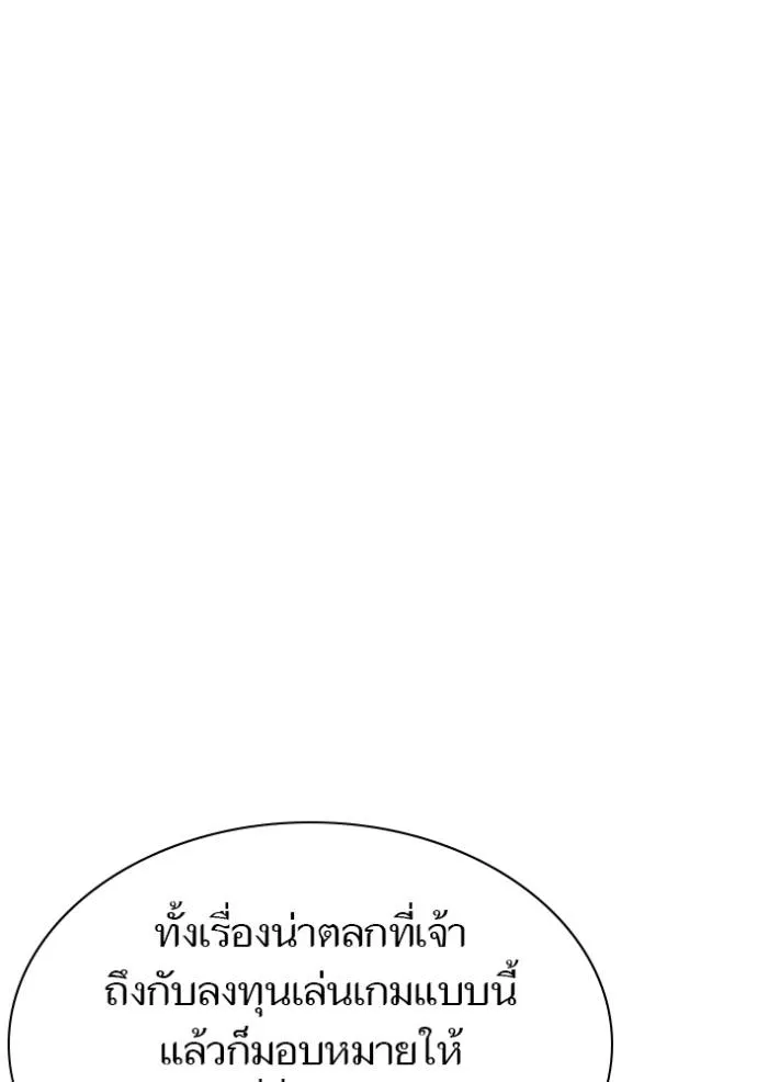 ทาวเวอร์ออฟก๊อด หอคอ ตอนที่ 632 รูปที่ 178