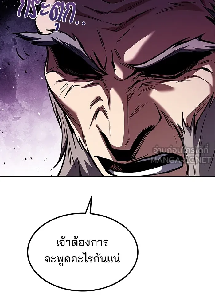 ครัวจอมเวท ตอนที่ 64 รูปที่ 141