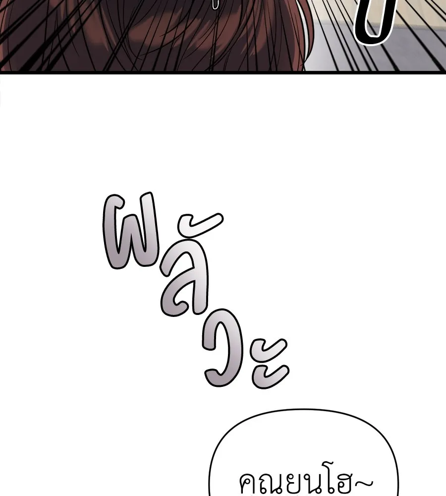 ปรารถนารักอันงดงาม ตอนที่ 14 รูปที่ 52
