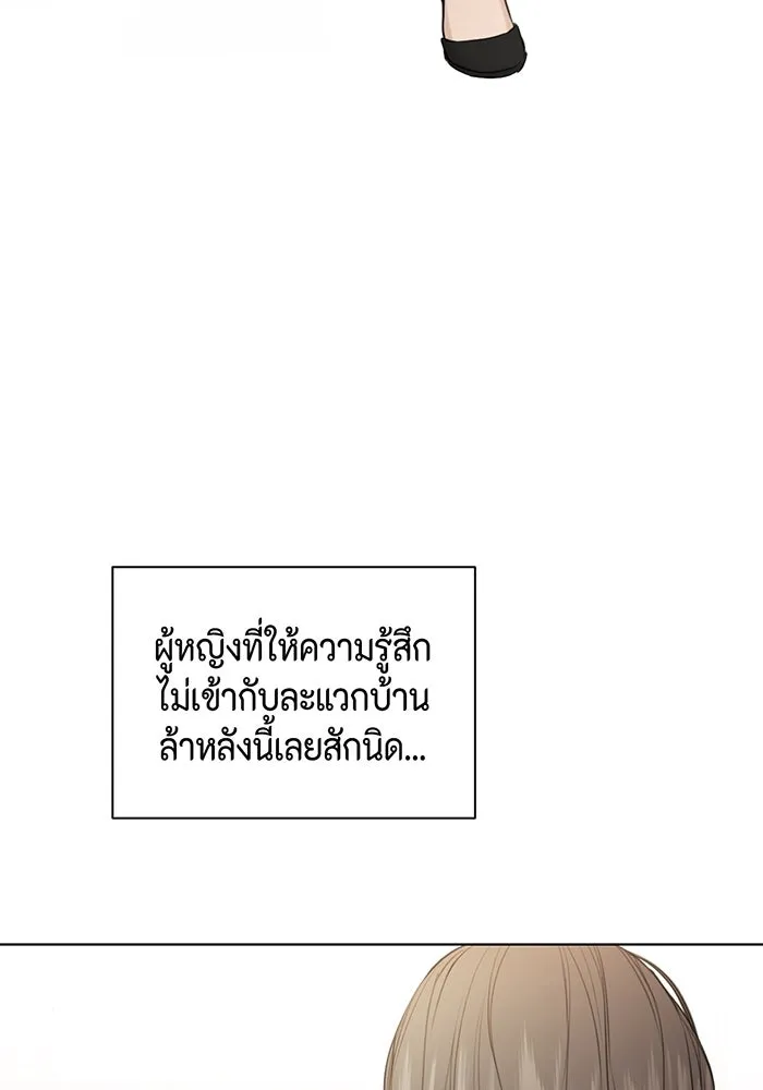 เพียงรุ่งอรุณ ตอนที่ 11 รูปที่ 73